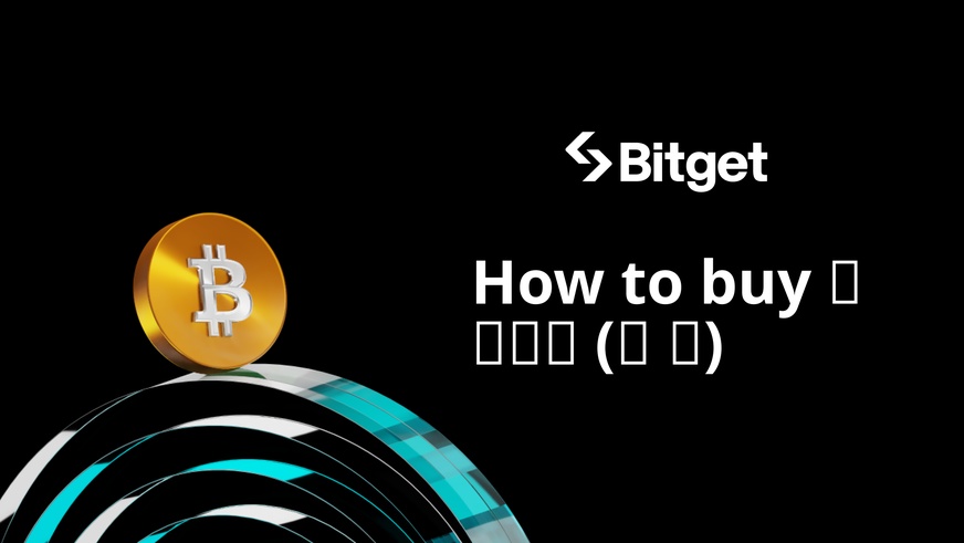 طريقة شراء 蚂蚁集团